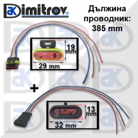 Комплект кабели мъжка женска букса